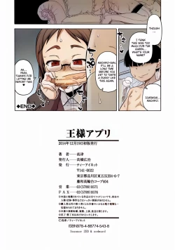 Page 200 of OuKing App