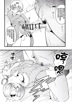 Page 13 of Cure Wing tai Saimin Oji-san