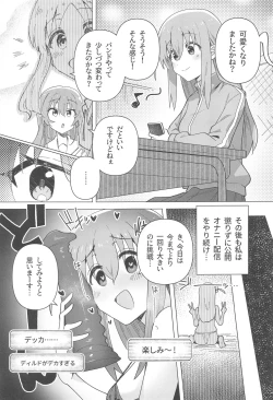 Page 17 of Bo Soushuuhen