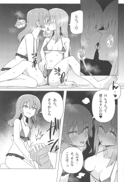 Page 26 of Bo Soushuuhen