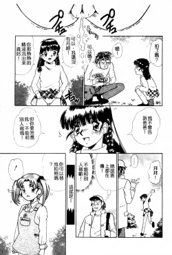 Page 64 of Injiru ni Nureta Hanazono