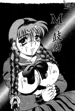 Page 97 of Injiru ni Nureta Hanazono