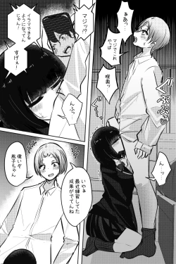 Page 18 of Mobuko-chan ga Ironna Hito to Ecchi Saserareru Hanashi