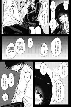 Page 45 of Mobuko-chan ga Ironna Hito to Ecchi Saserareru Hanashi