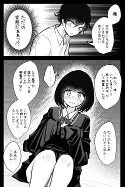 Page 46 of Mobuko-chan ga Ironna Hito to Ecchi Saserareru Hanashi