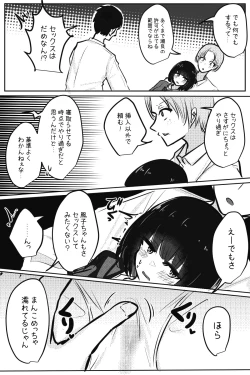 Page 52 of Mobuko-chan ga Ironna Hito to Ecchi Saserareru Hanashi