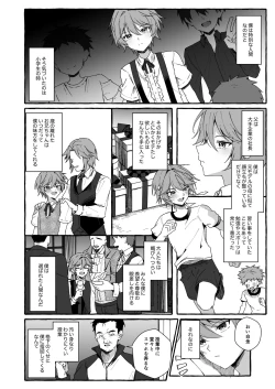 Page 3 of Namaiki na Oshiego o Kyousei Roshutsu de Wakaraseru!