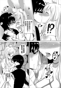 Page 4 of Rabbit Quest