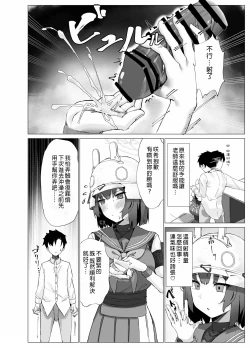 Page 7 of Yokkyuu Fuman Riyuu wa Sensei ni