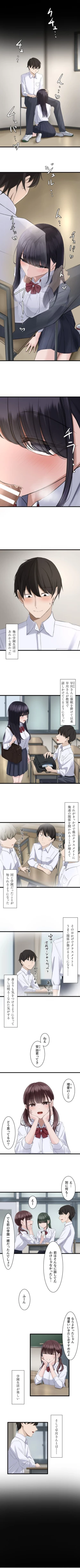 Page 1 of Saimin, Kaketemite 3