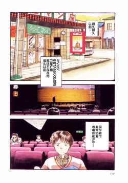 Page 108 of BLUE AND OTHER SHORT PIECES