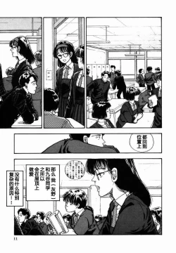 Page 11 of BLUE AND OTHER SHORT PIECES