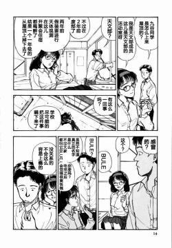 Page 14 of BLUE AND OTHER SHORT PIECES