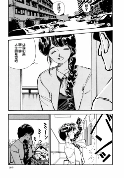 Page 166 of BLUE AND OTHER SHORT PIECES