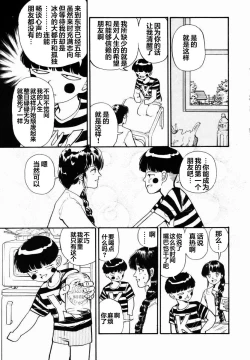 Page 172 of BLUE AND OTHER SHORT PIECES