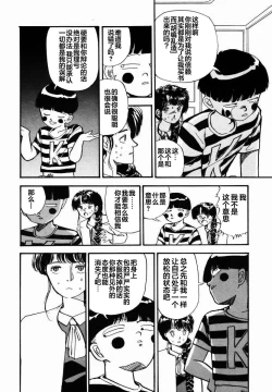 Page 175 of BLUE AND OTHER SHORT PIECES