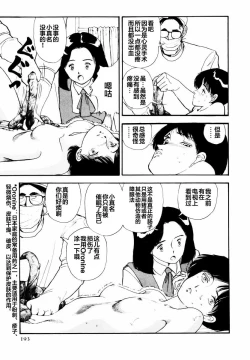 Page 190 of BLUE AND OTHER SHORT PIECES