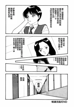 Page 197 of BLUE AND OTHER SHORT PIECES