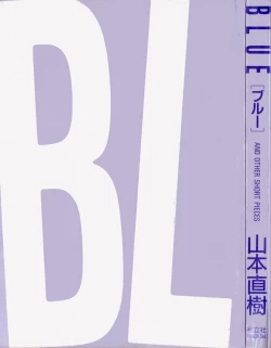 Page 2 of BLUE AND OTHER SHORT PIECES