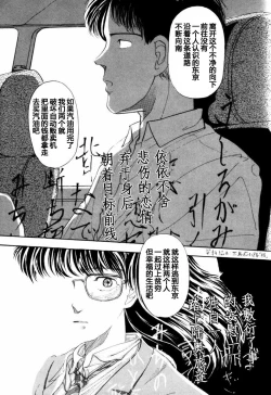 Page 39 of BLUE AND OTHER SHORT PIECES