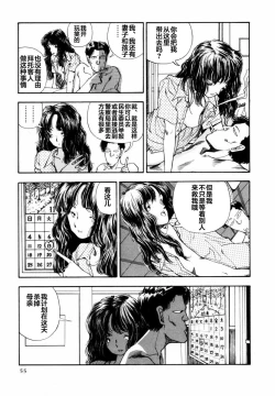 Page 54 of BLUE AND OTHER SHORT PIECES