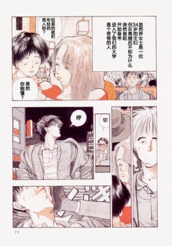 Page 71 of BLUE AND OTHER SHORT PIECES