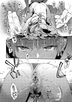 Page 40 of Anata to Gachinko Taiketsu - ANATA TO GACHINKO BATTLE!!!!! + Toranoana Gentei Leaflet ｜與你的強棒對決♥