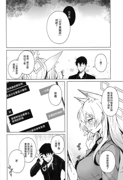 Page 19 of Obedience Aphrodisiac