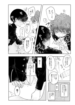 Page 16 of Hassan Sabotage