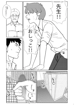 Page 11 of Shounen oddity 6