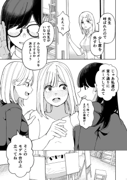 Page 21 of Shounen oddity 6