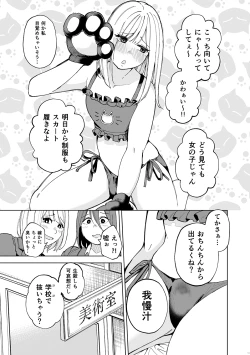 Page 23 of Shounen oddity 6