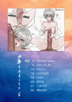 Page 2 of Shounen oddity 6