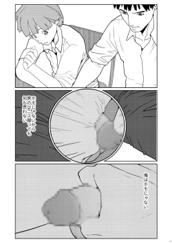 Page 9 of Shounen oddity 6