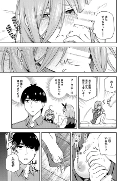 Page 8 of Kuribotchi Miku