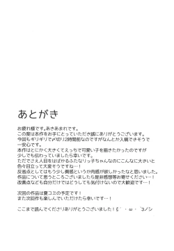 Page 35 of Futanari hikikomori shoujo tamaki-chan