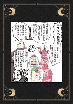 Page 22 of Shounen oddity 5