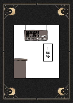 Page 23 of Shounen oddity 5