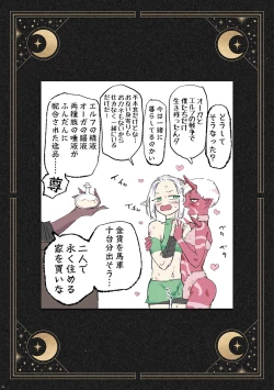 Page 24 of Shounen oddity 5