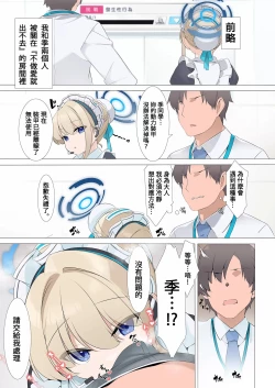 Page 24 of Sex Shinai to Derarenai Heya Goudou