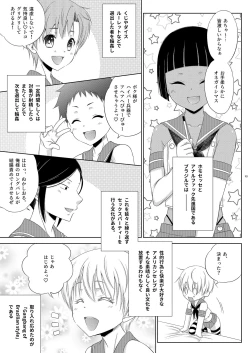 Page 13 of Shimakaze-kun☆Ranpa