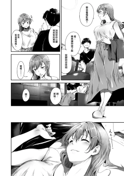 Page 6 of Konoe no Kyuujitsu | Konoe's Day Off