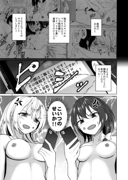 Page 2 of Watashi-tachi ni shika Dekinai Koto Mujuuryoku Ecchi Hen