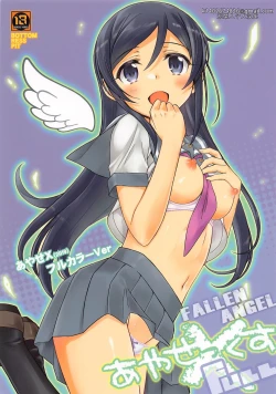 Page 1 of Ayase X FULL - Fallen Angel|绫濑X全彩—堕落的天使（我的妹妹不可能这么可爱）