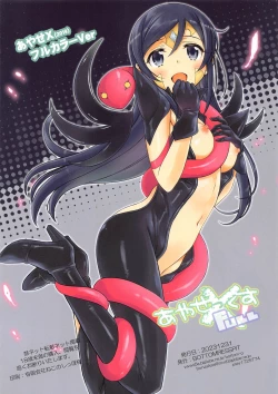 Page 22 of Ayase X FULL - Fallen Angel|绫濑X全彩—堕落的天使（我的妹妹不可能这么可爱）