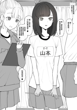 Page 2 of Penis no Dekasa de Subete ga Kimaru Sekai de Sochin no Boku ga Kisekiteki ni Te ni Ireta Kanojo wa Touzen no You ni Dekachin ni Netorarete Owaru