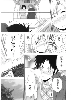 Page 10 of Princess Pleasure!