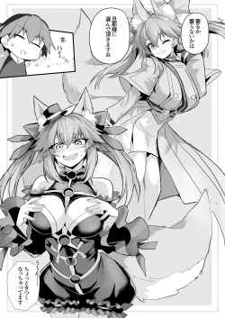 Page 4 of Tamamo-san Shichihenge☆