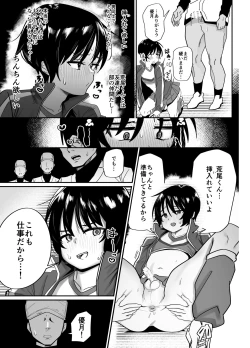 Page 23 of Yakyuubu Senyou Seishori Manager