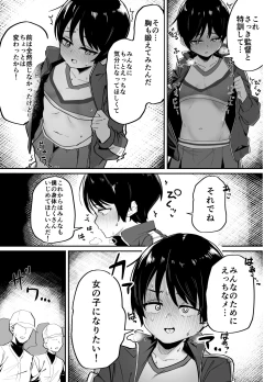 Page 31 of Yakyuubu Senyou Seishori Manager